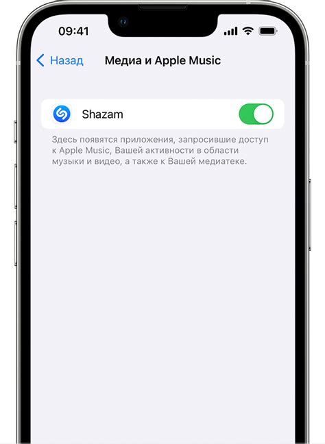 Использование Apple Music