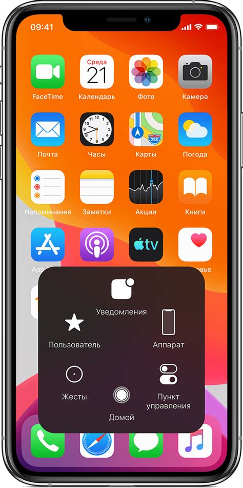 Использование AssistiveTouch для выключения iPhone 11