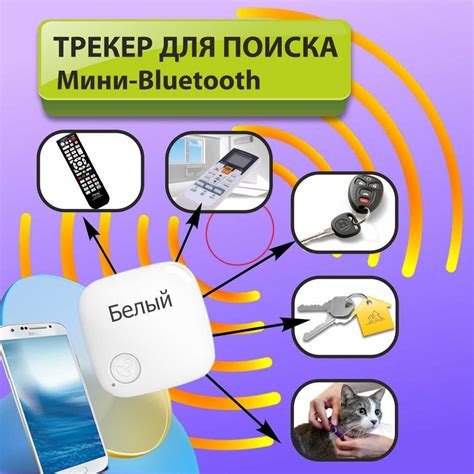 Использование Bluetooth для поиска потерянных наушников