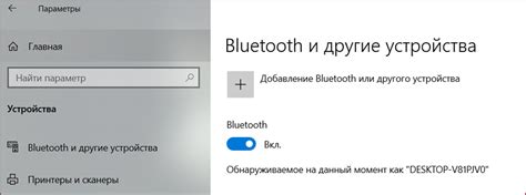 Использование Bluetooth-технологий