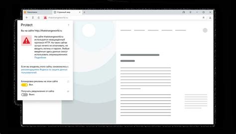 Использование CSS для отключения алерта на сайте