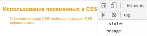 Использование CSS-переменных