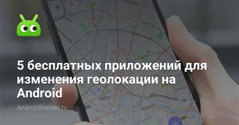 Использование GPS для геолокации