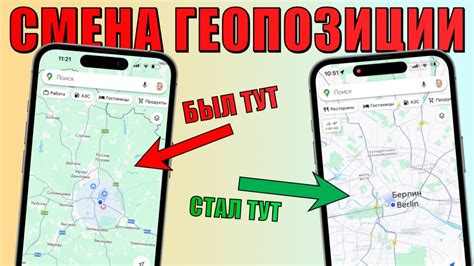 Использование GPS для работы геолокации без интернета