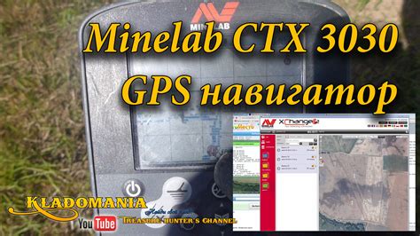 Использование GPS-навигатора