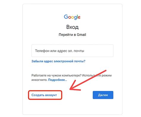 Использование Gmail для создания аккаунтов