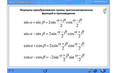 Использование Mathcad для вычисления котангенса