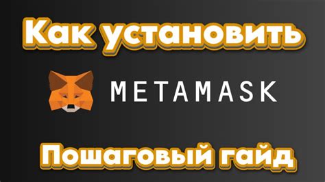 Использование MetaMask