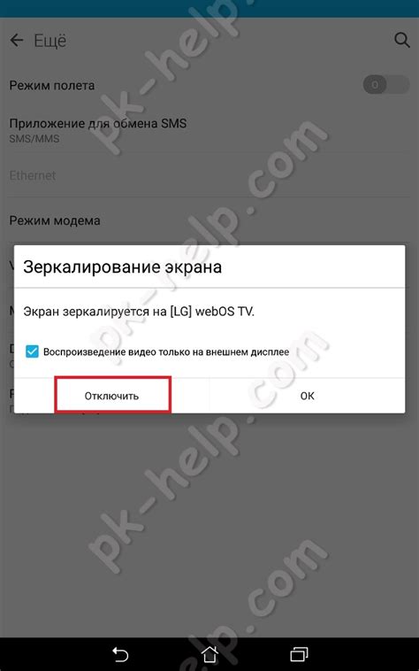 Использование Miracast для беспроводного подключения