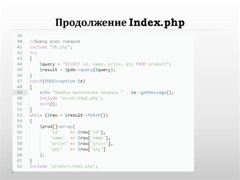 Использование PHP для работы с MySQL