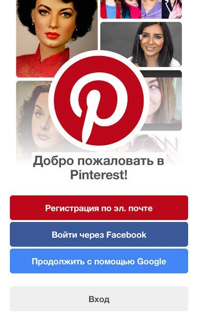 Использование Pinterest на русском языке в Android-приложении