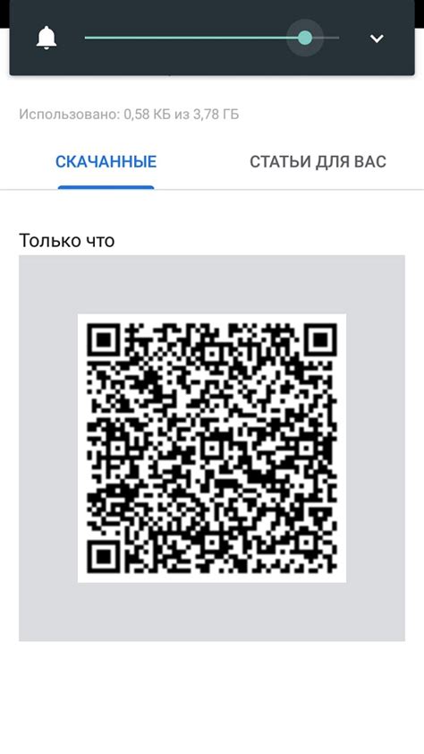 Использование QR кода для оплаты в Каспи