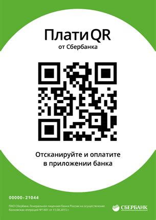 Использование QR-кода на рекламных материалах