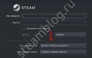 Использование Steam без почты