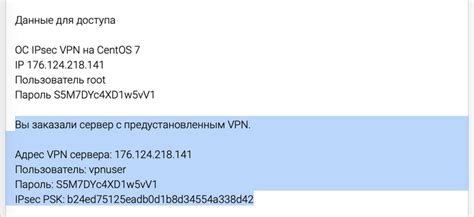 Использование VPN для обхода переадресации