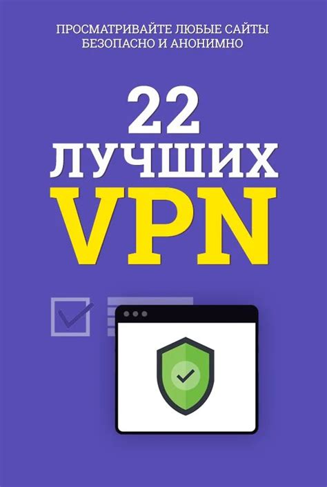 Использование VPN-сервиса