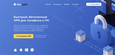 Использование VPN-сервисов для дополнительной защиты