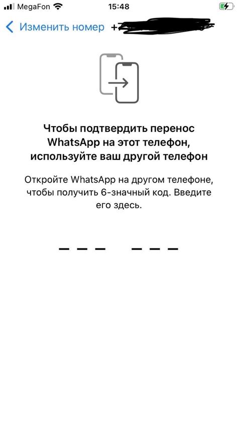 Использование WhatsApp на новом устройстве