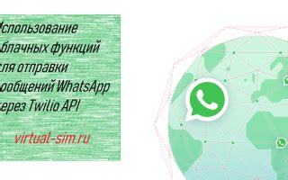 Использование WhatsApp на часах для отправки сообщений