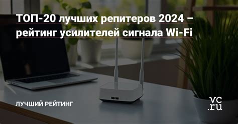 Использование Wi-Fi репитеров и усилителей сигнала