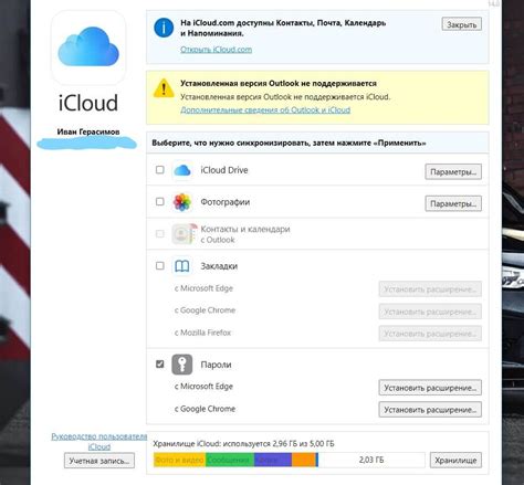 Использование iCloud