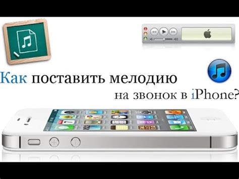 Использование iPod как телефона