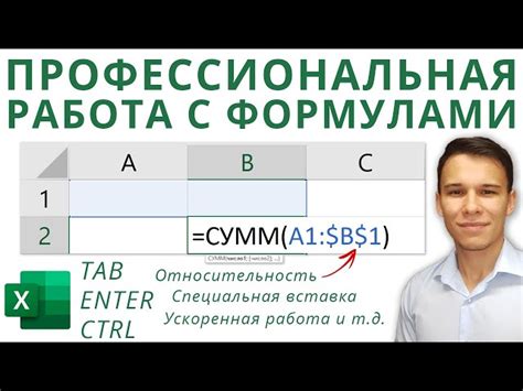 Используем функцию "Решить" в Excel