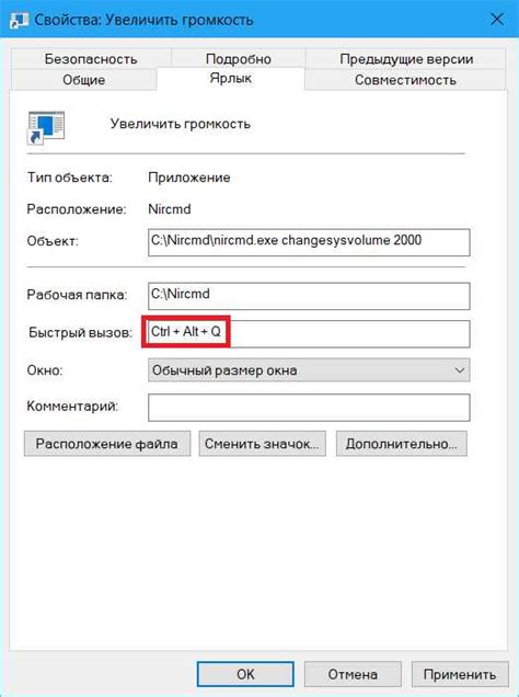 Используйте "Громкость пользователя" вместо "Громкости сервера"