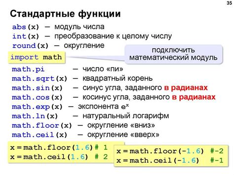 Используйте встроенные функции