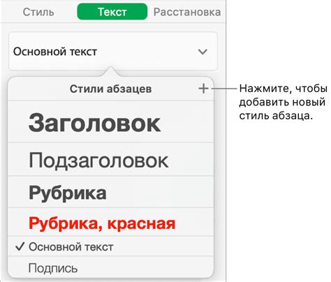 Используйте горячие клавиши для быстрого создания нового абзаца