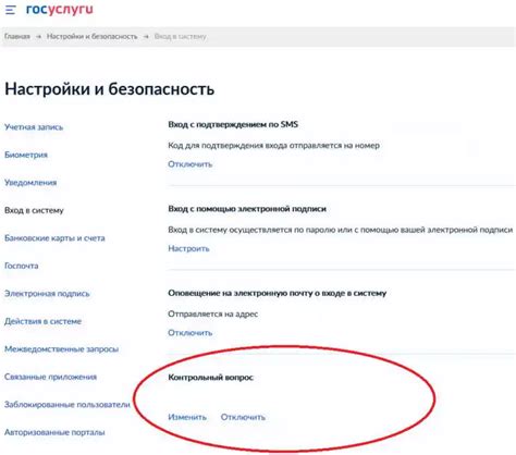 Используйте двухфакторную аутентификацию