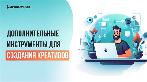 Используйте дополнительные инструменты для выбора имени