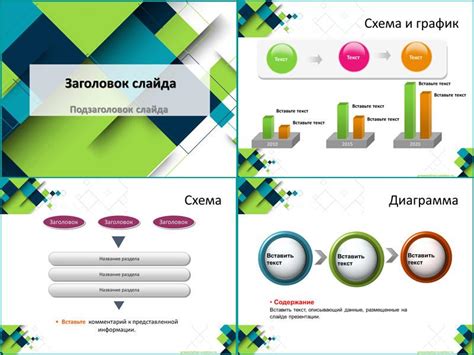 Используйте заголовки для разделения презентации