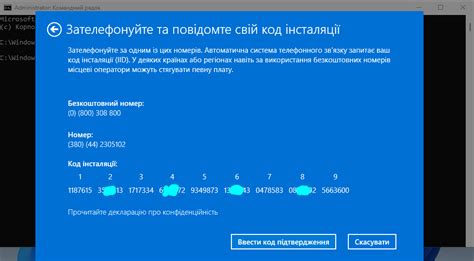 Используйте инструмент "Решение проблем с активацией"