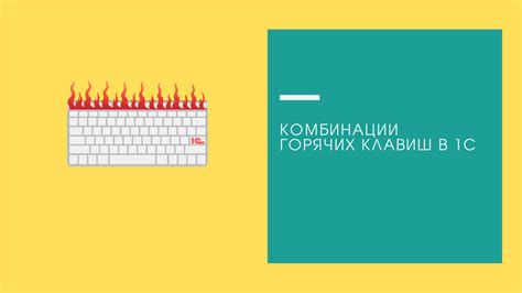 Используйте комбинацию клавиш для быстрого доступа