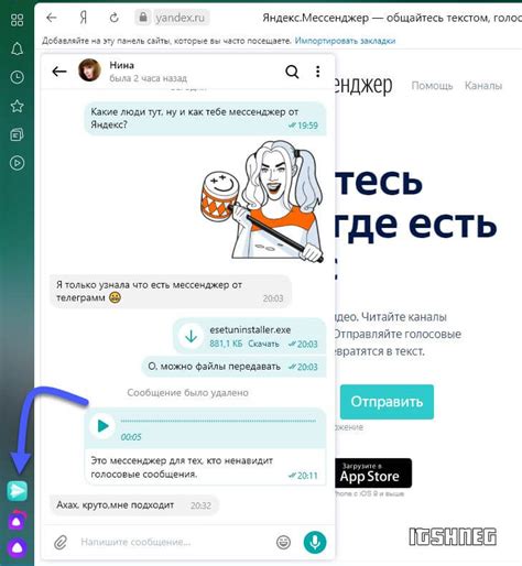 Используйте мессенджер без уведомлений