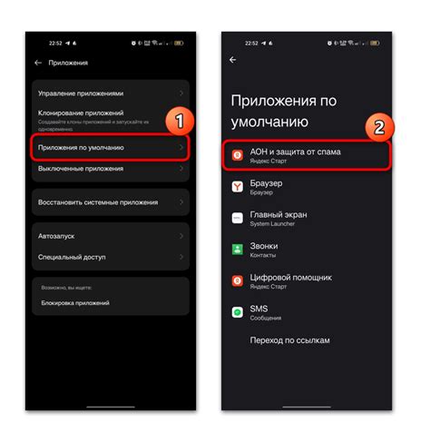 Используйте определитель номера на своем Android-устройстве