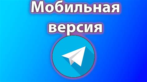 Используйте последнюю версию телеграмма