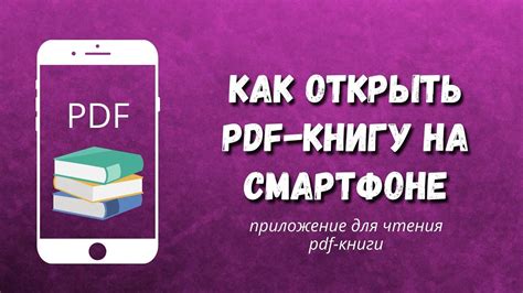 Используйте приложение Книги для чтения