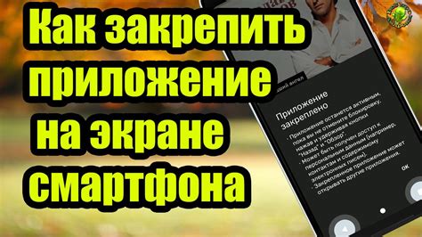 Используйте приложение для смартфона