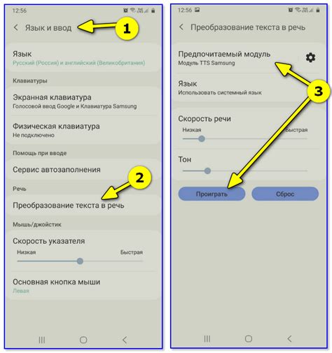 Используйте приложения для авто чтения текста