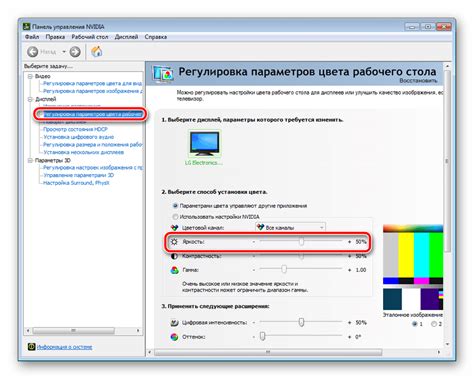 Используйте программное обеспечение для настройки яркости