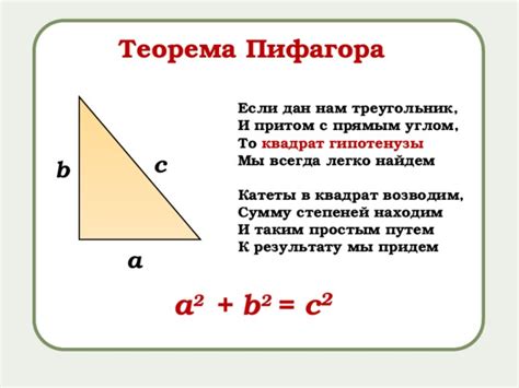 Используйте теорему Пифагора