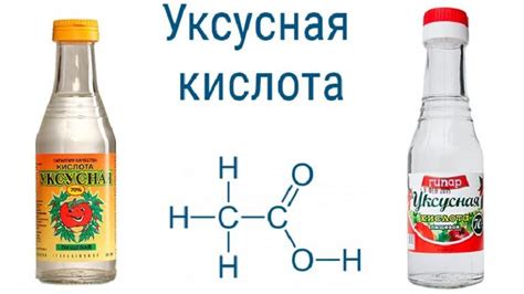 Используйте уксусную кислоту