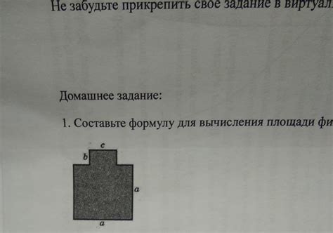 Используйте формулу для быстрого расчета площади