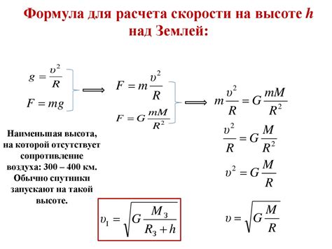 Используйте формулу скорости