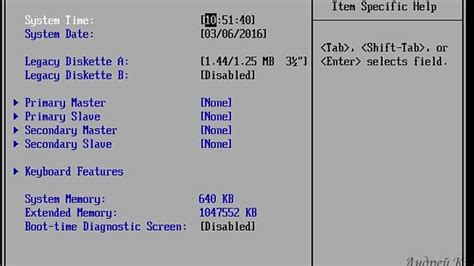 Используя BIOS