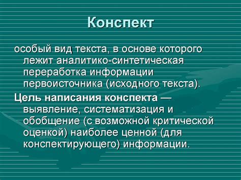 Исследование литературных источников