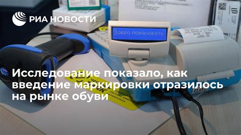 Исследование маркировки