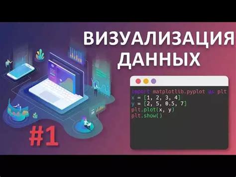 Исследования с использованием научных данных